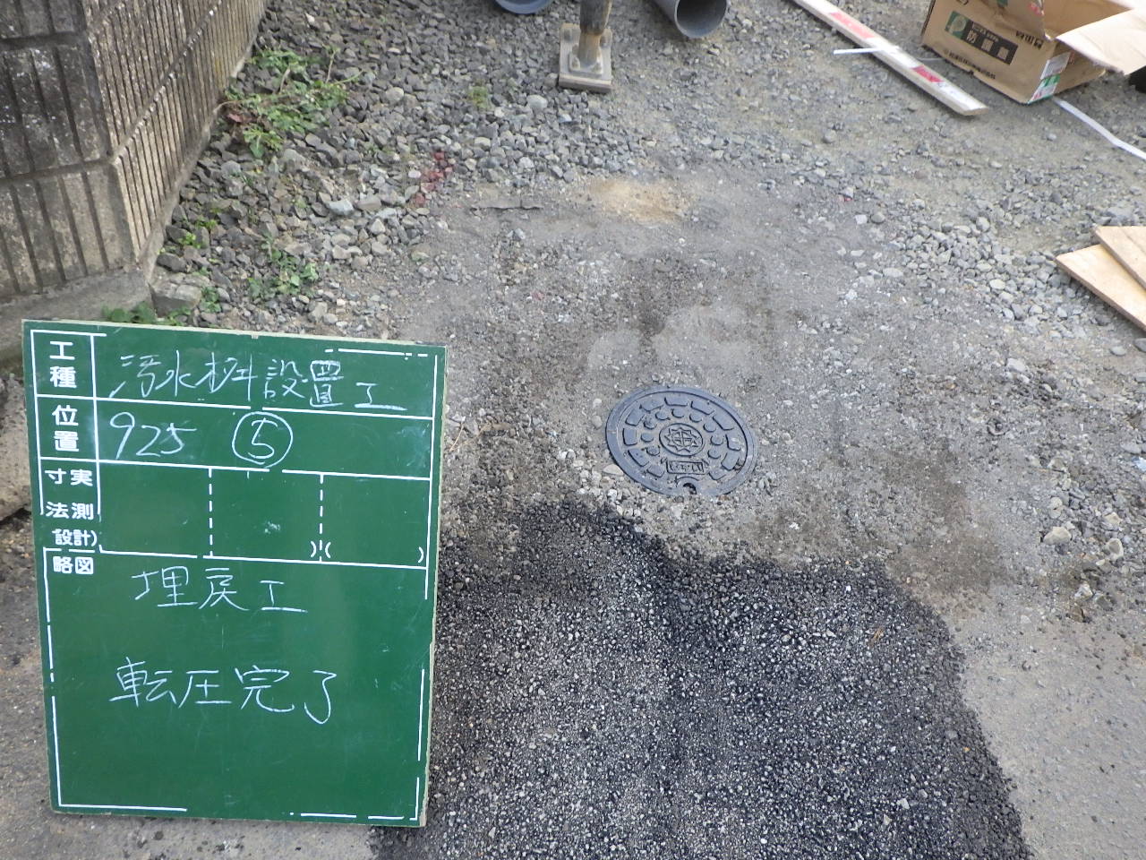 福島市飯坂地区  汚水準幹線管渠布設工事施工写真