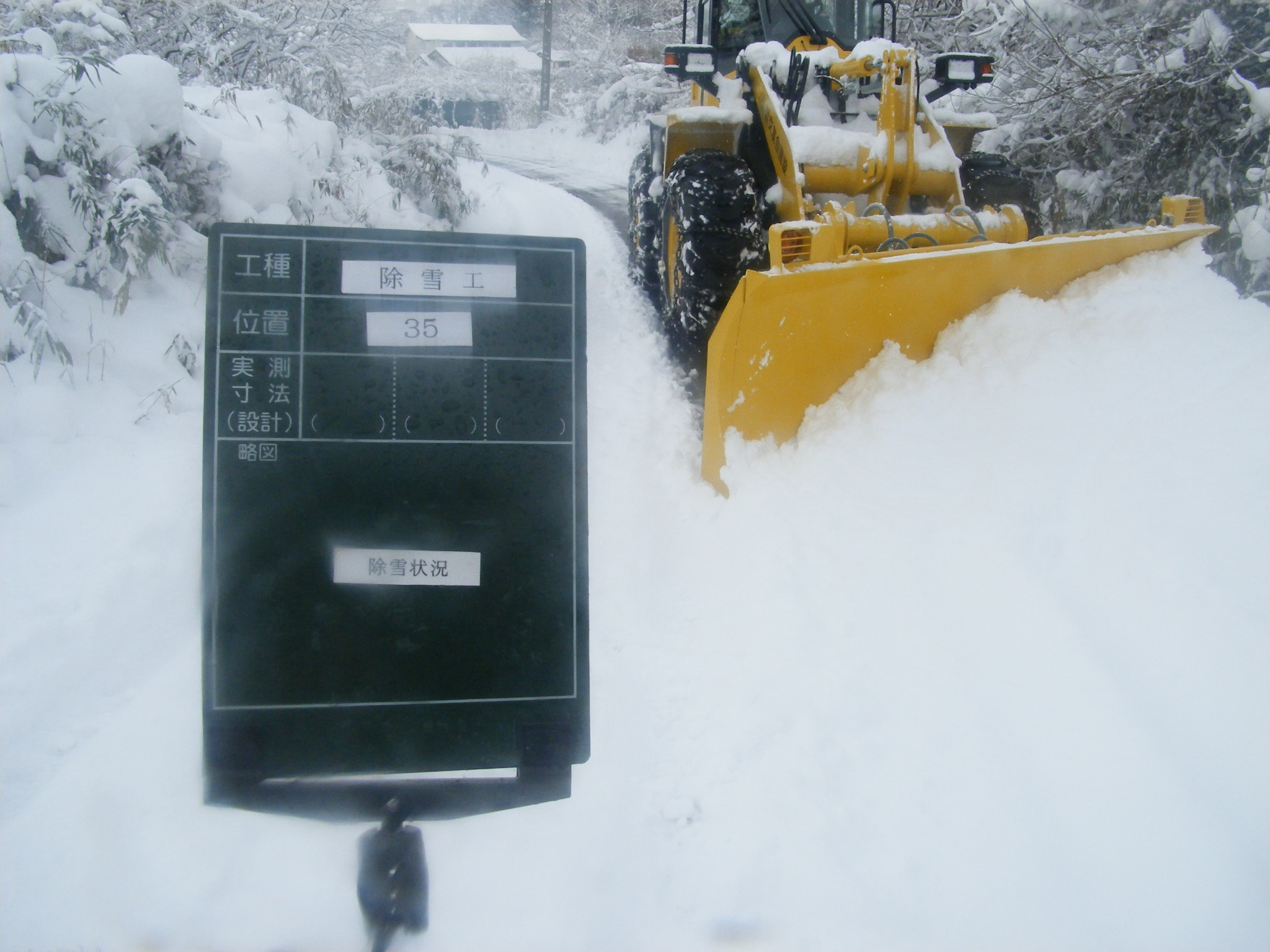 福島市内 除雪作業施工写真